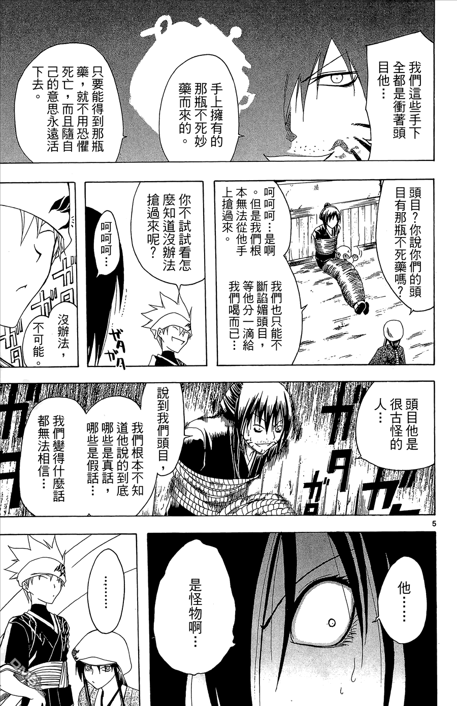 第2卷168