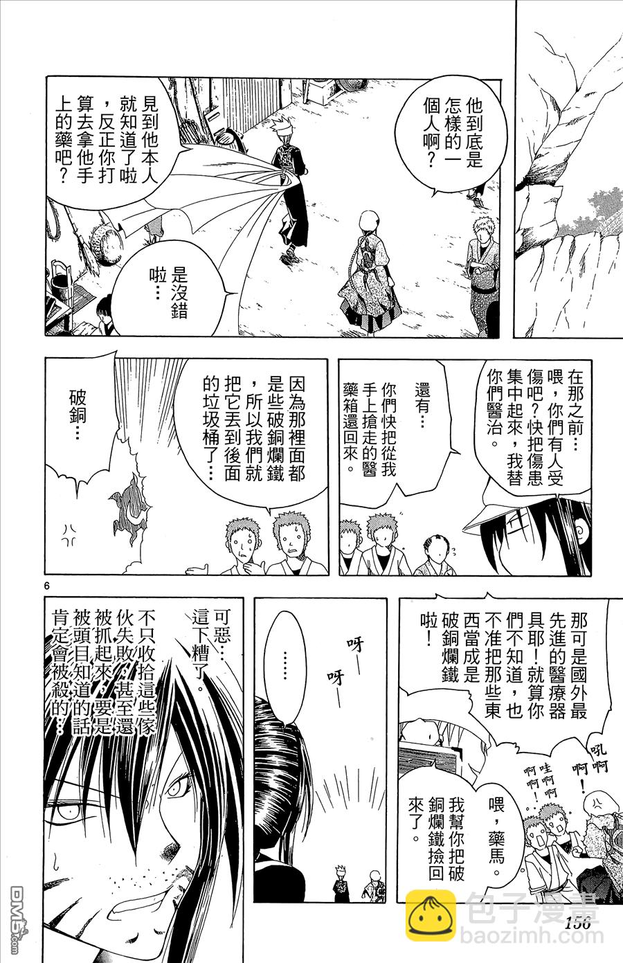 第2卷169