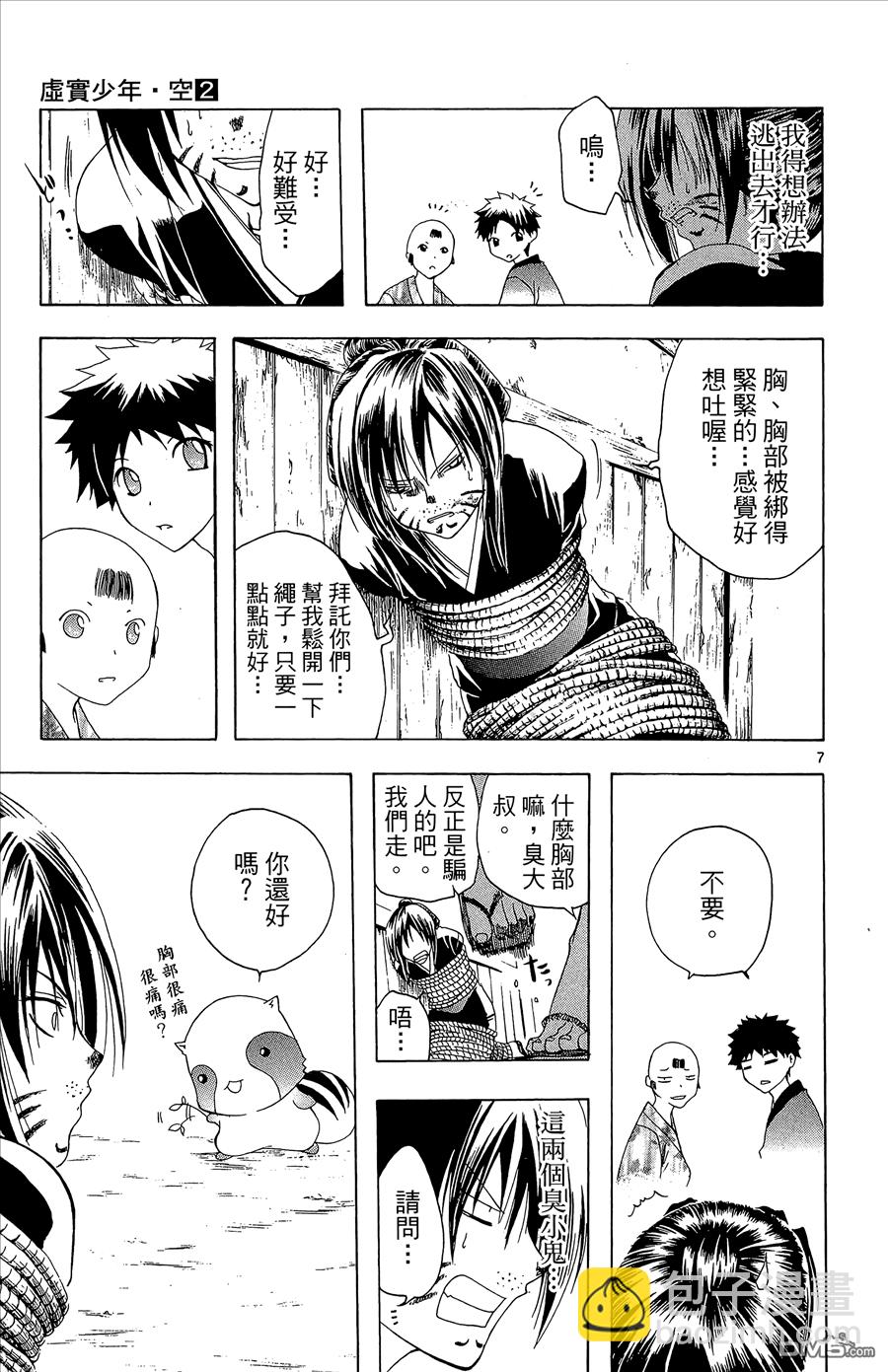 第2卷170