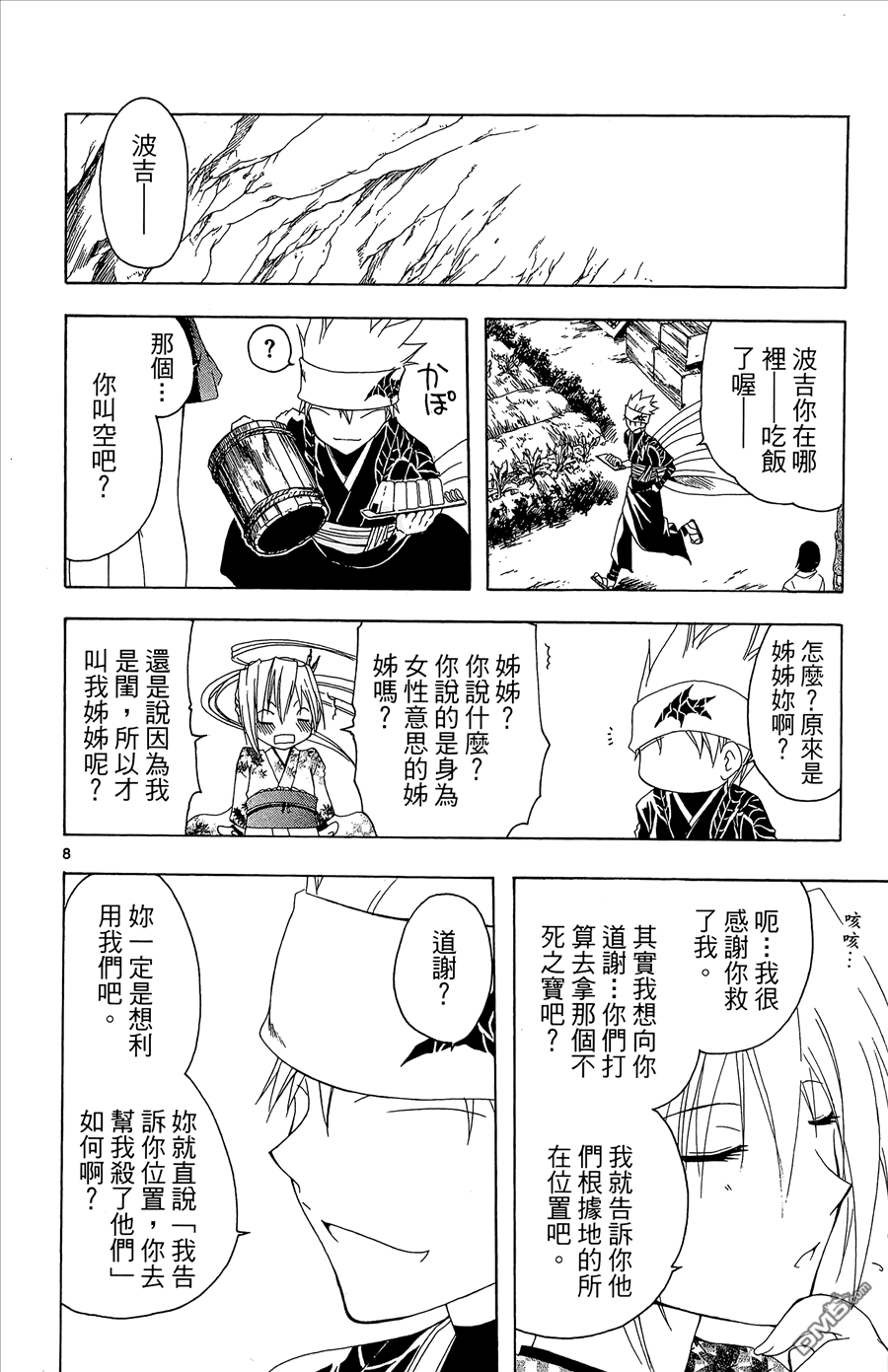 第2卷171