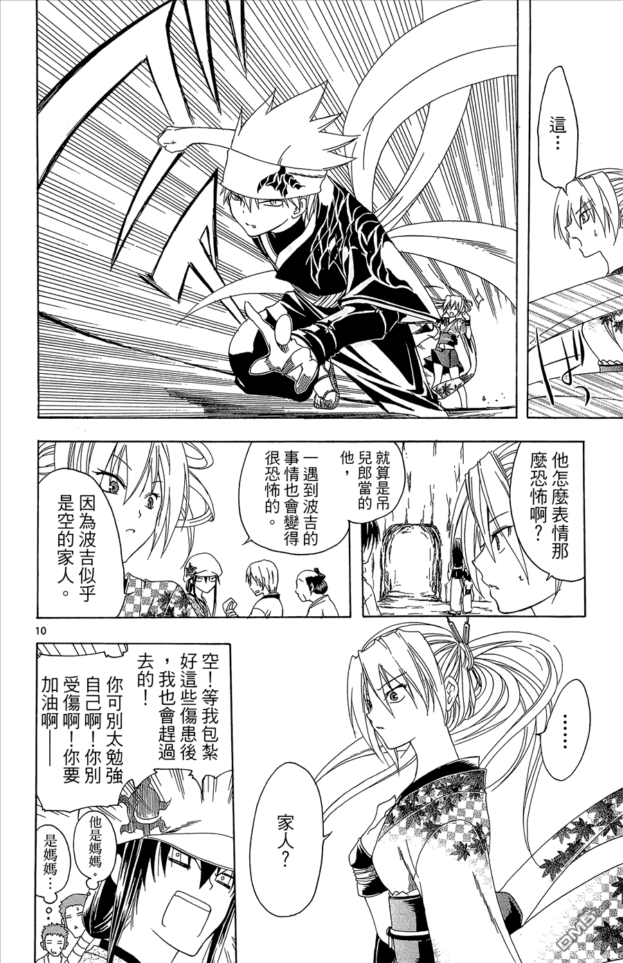 第2卷173