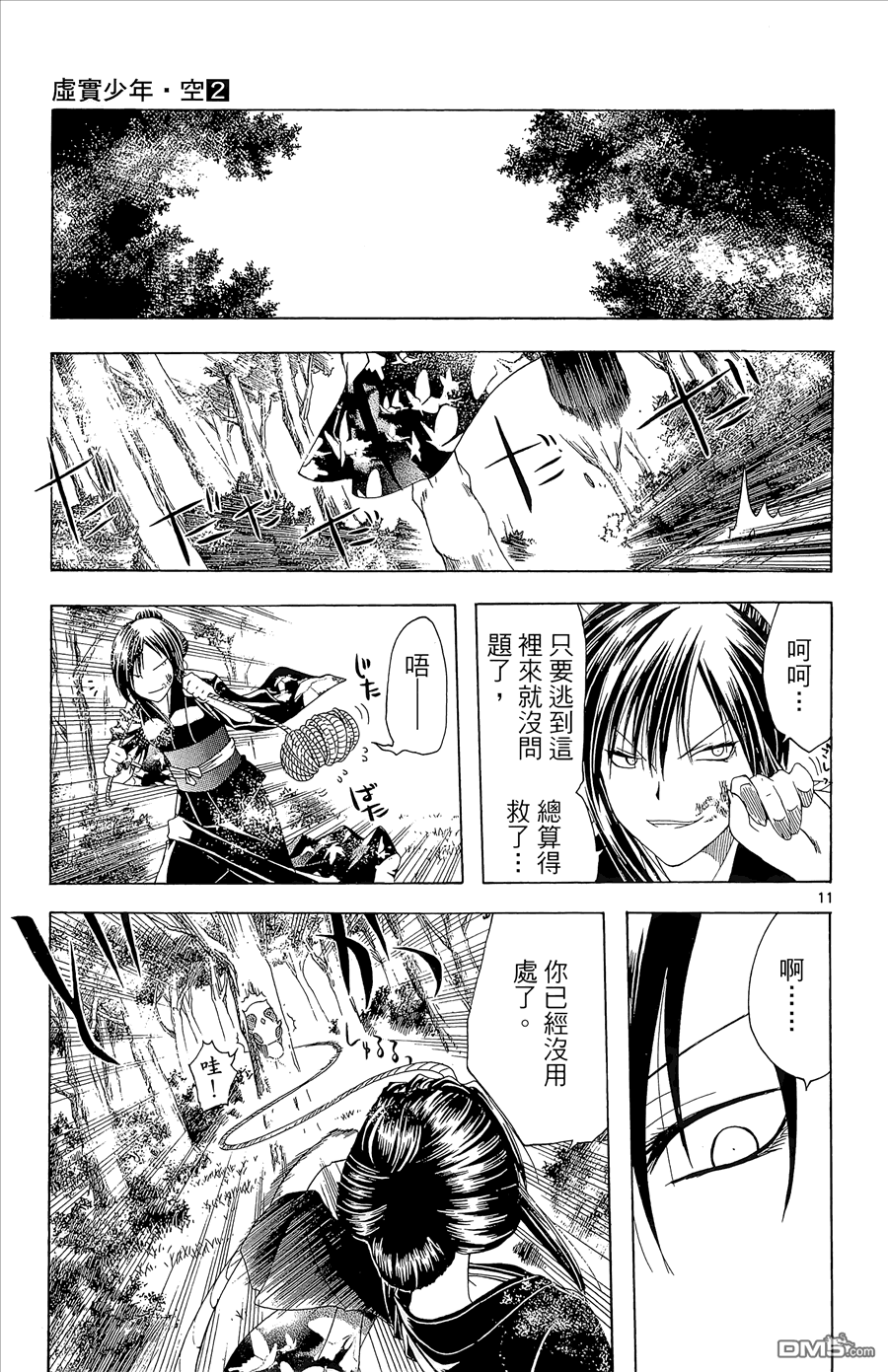 第2卷174