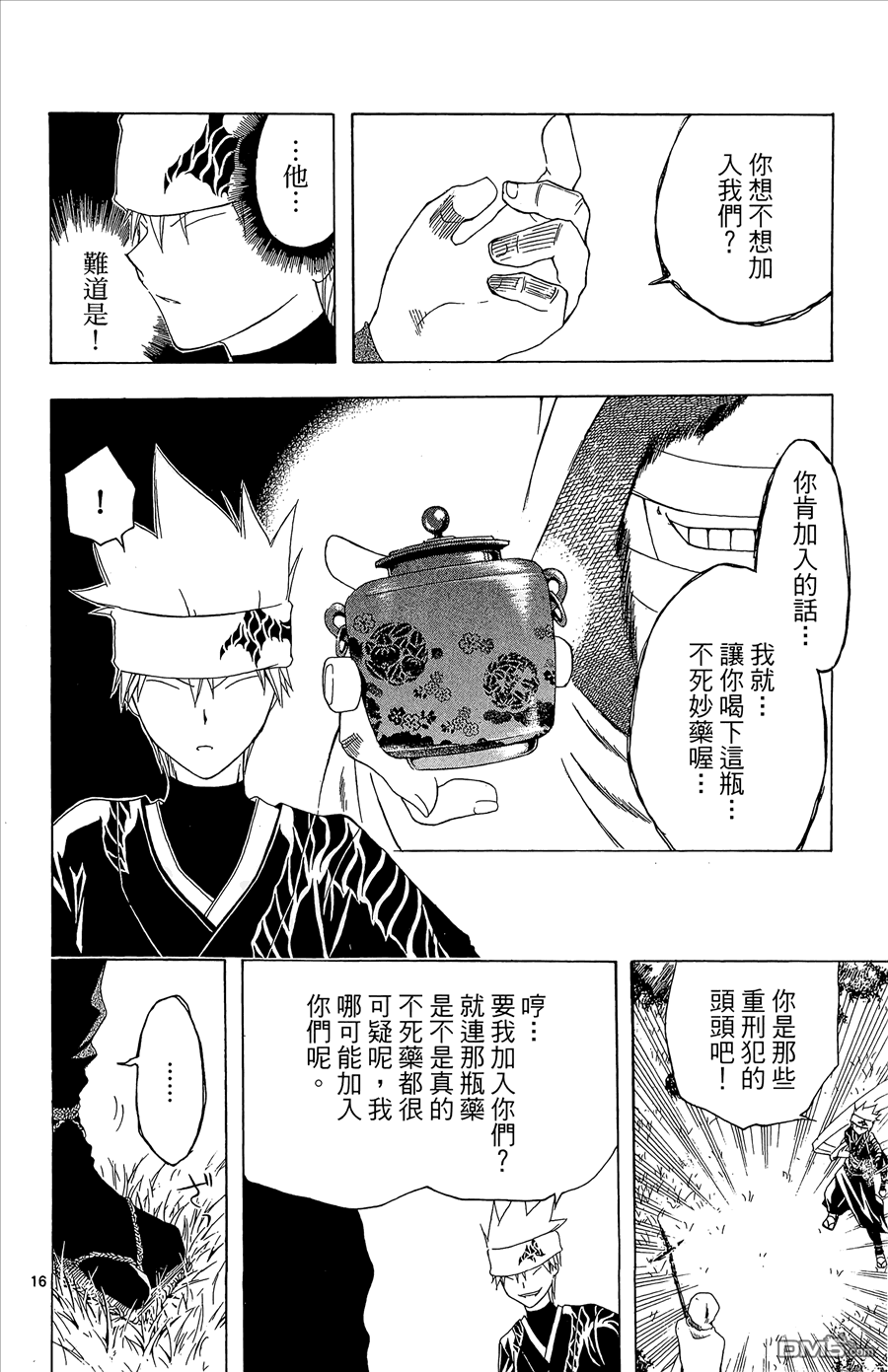 第2卷179