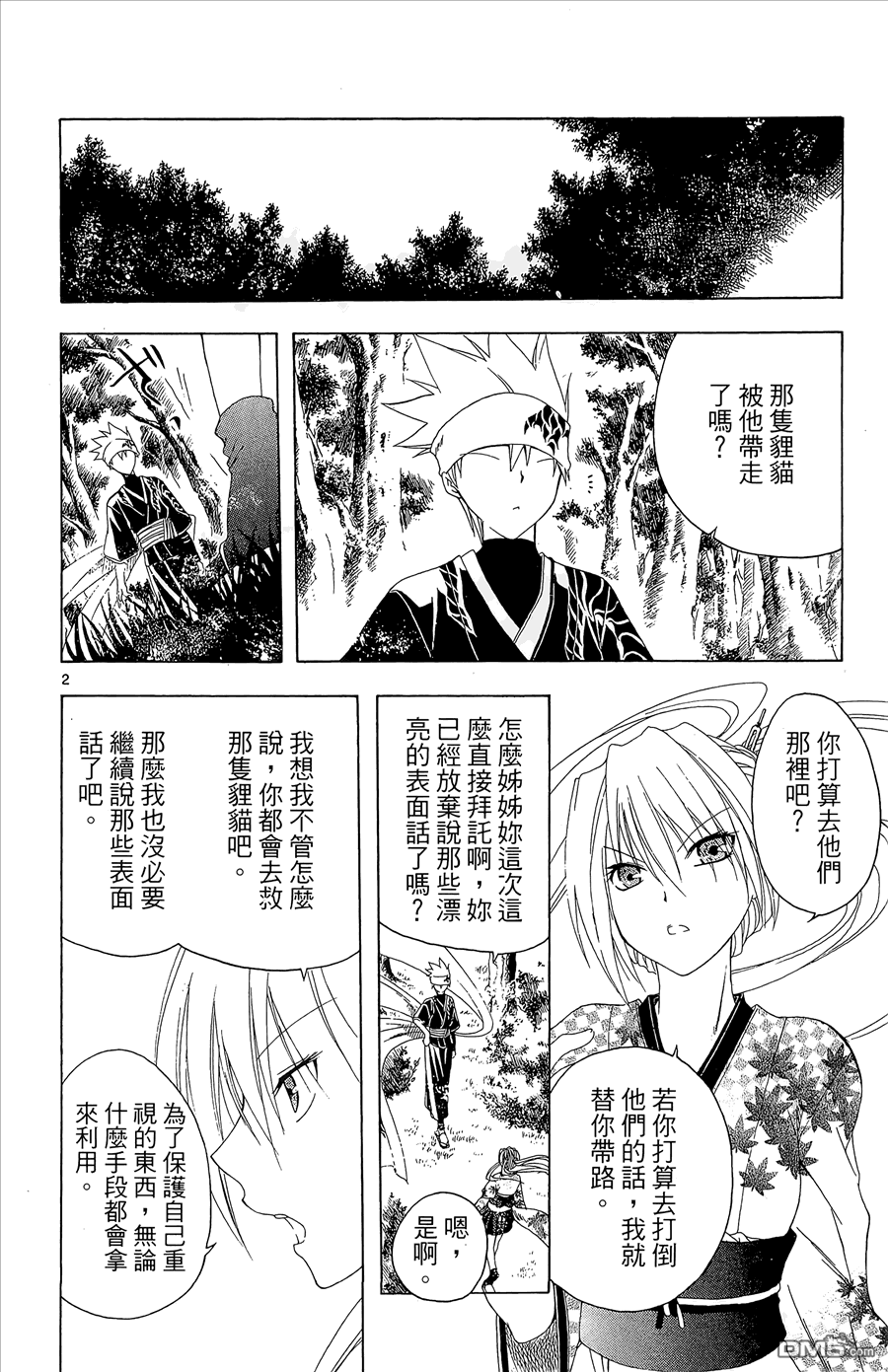第2卷183