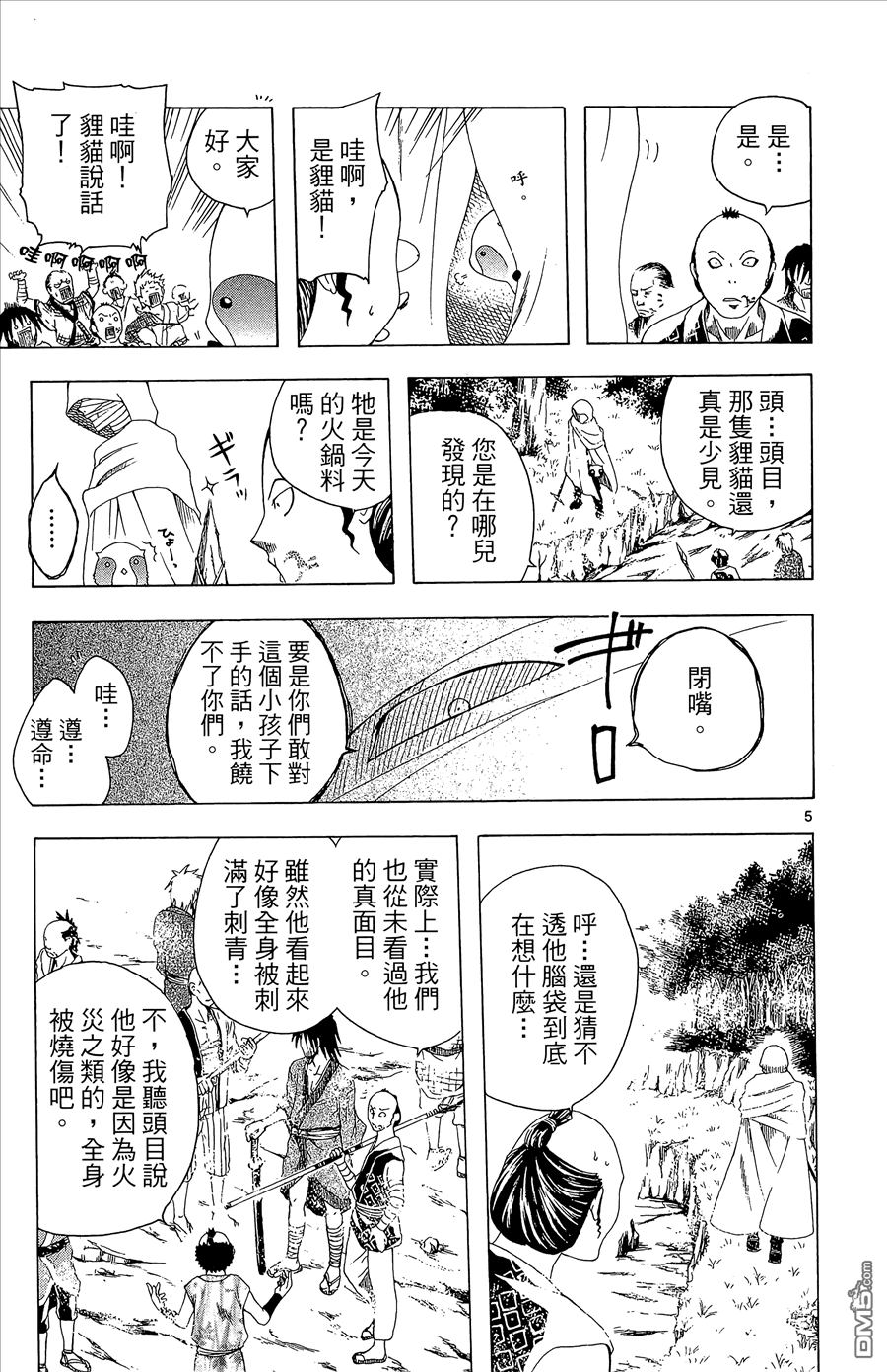 第2卷186