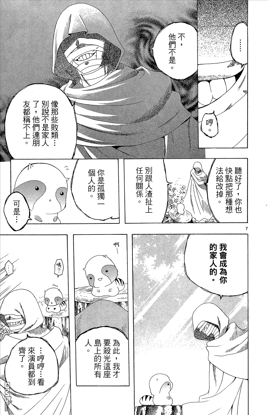第2卷188