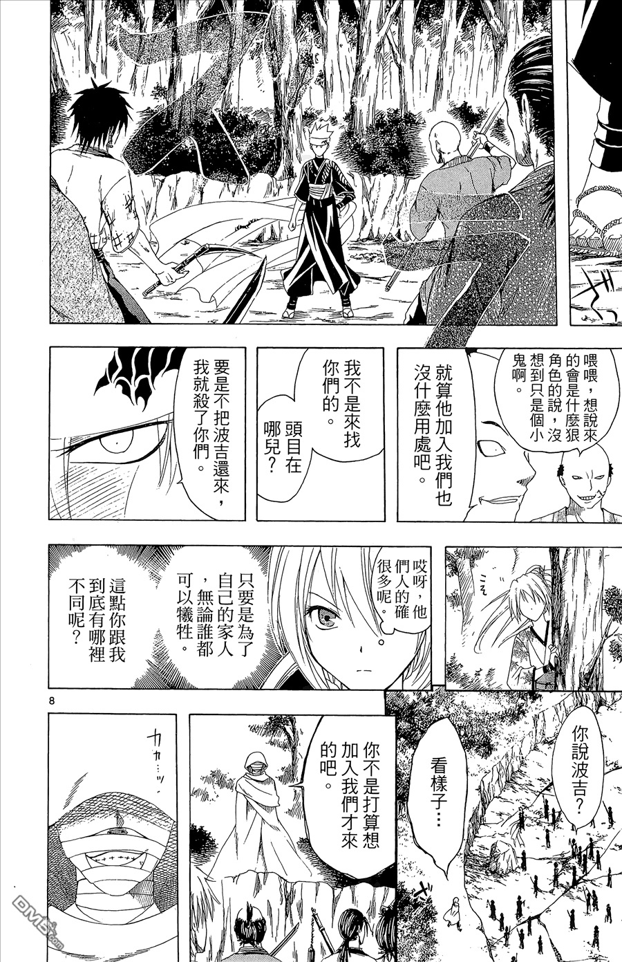 第2卷189
