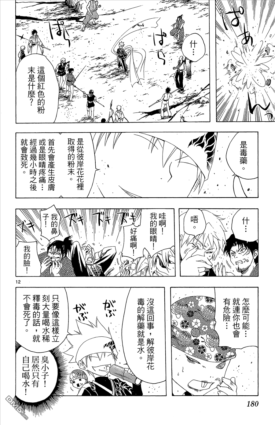 第2卷193
