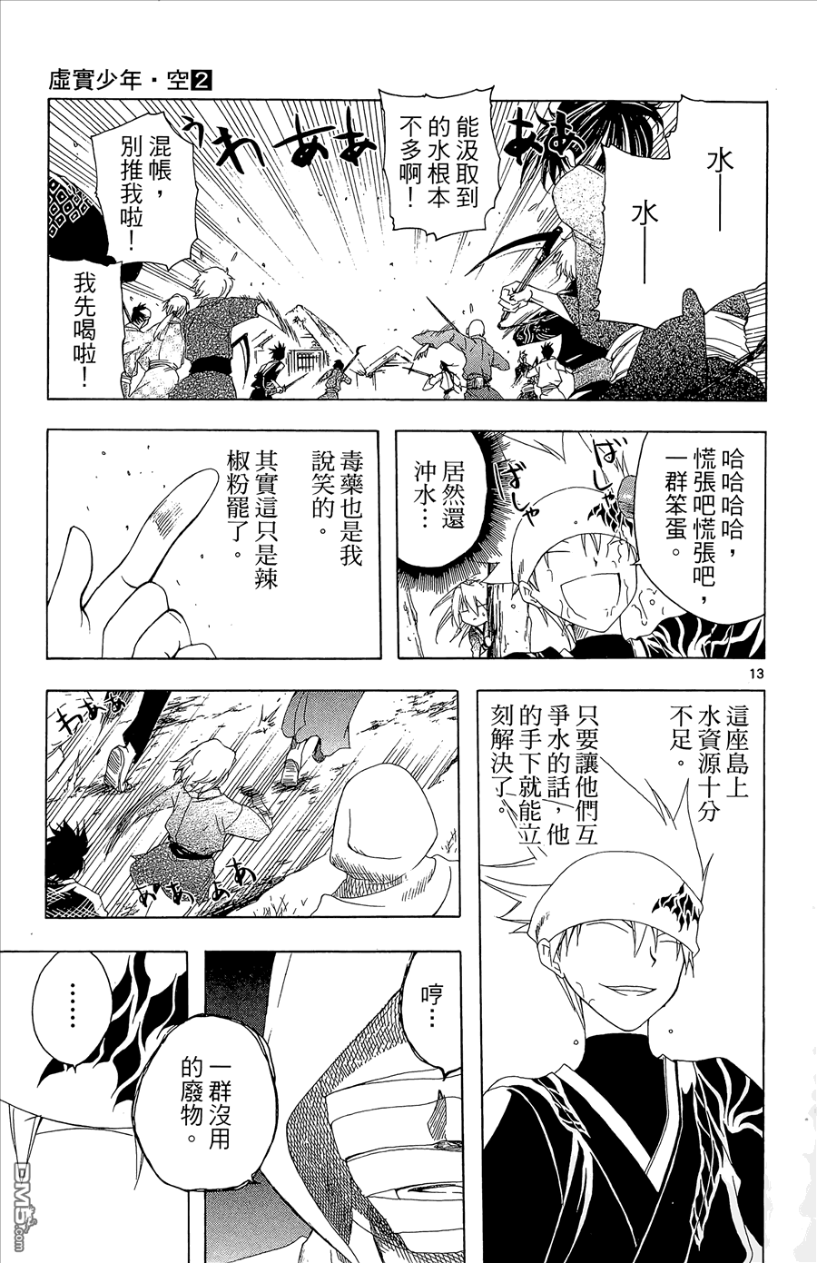 第2卷194