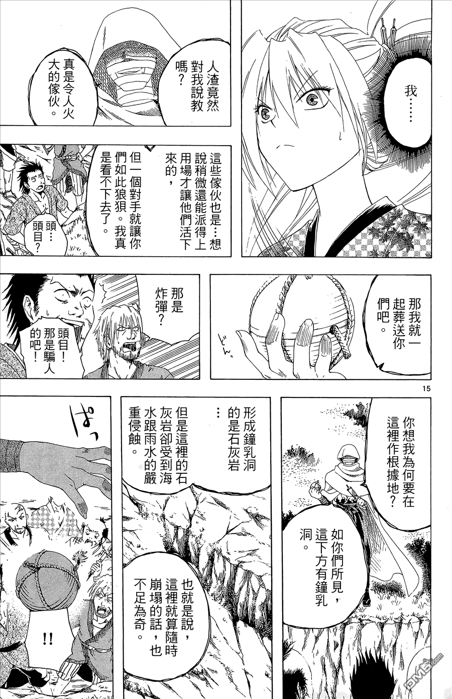 第2卷196