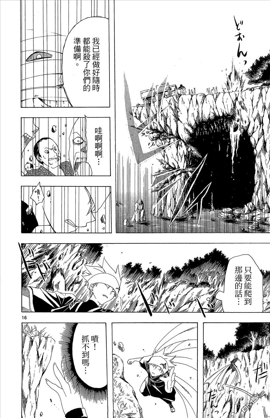 第2卷197