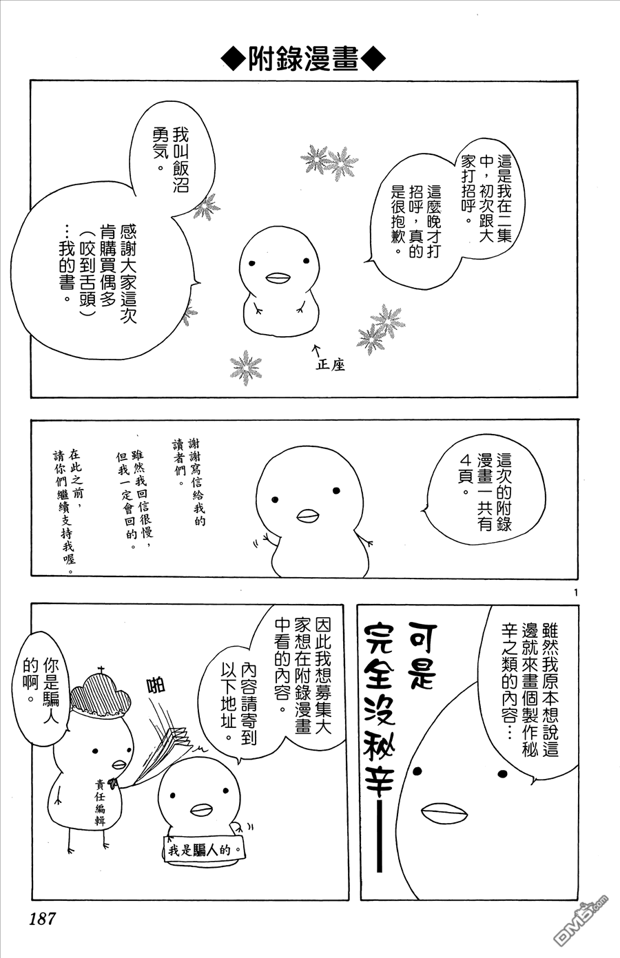 第2卷200