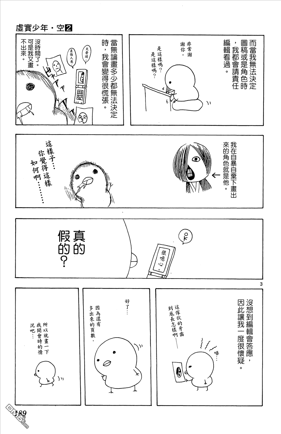 第2卷202