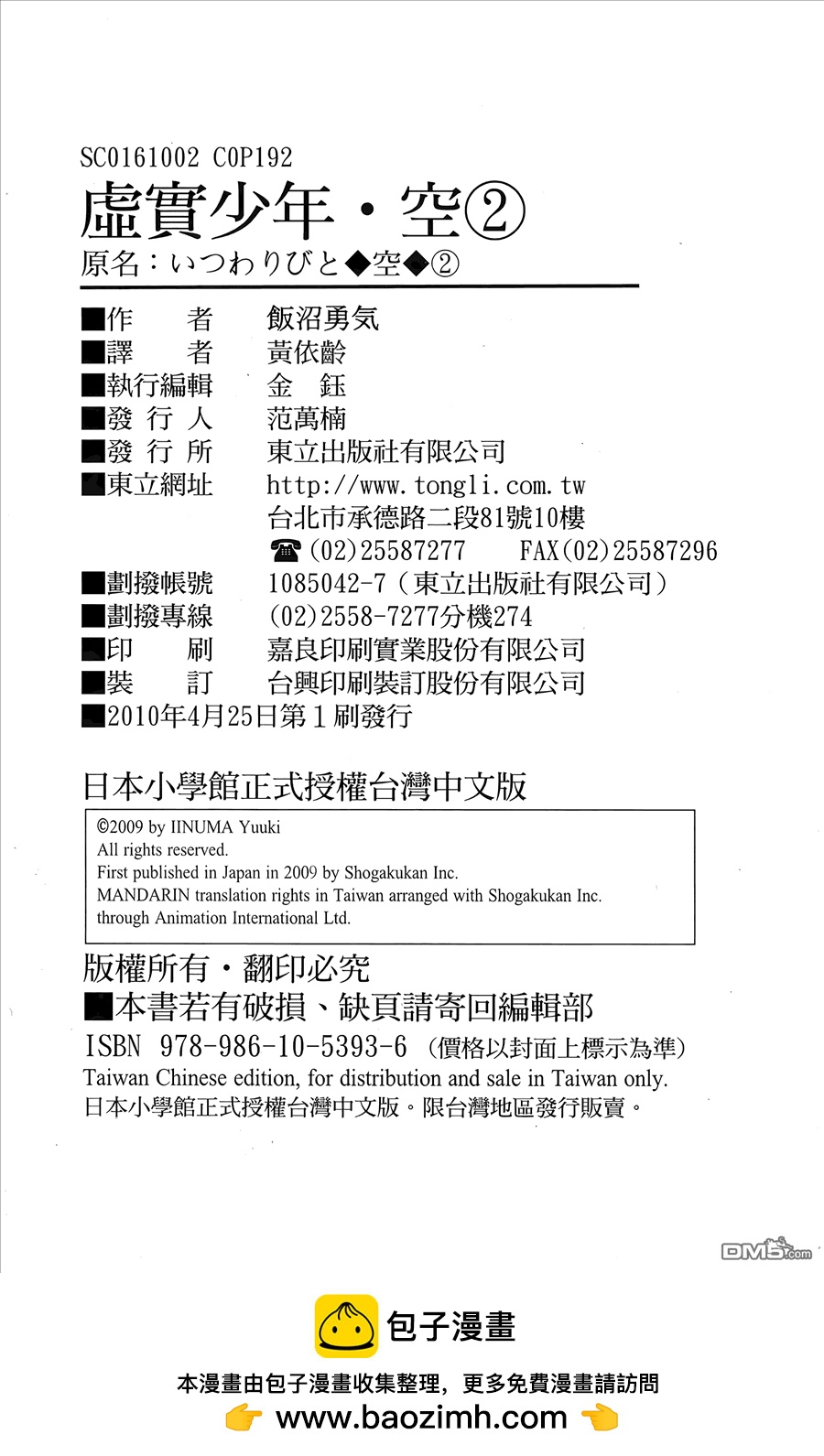 第2卷205