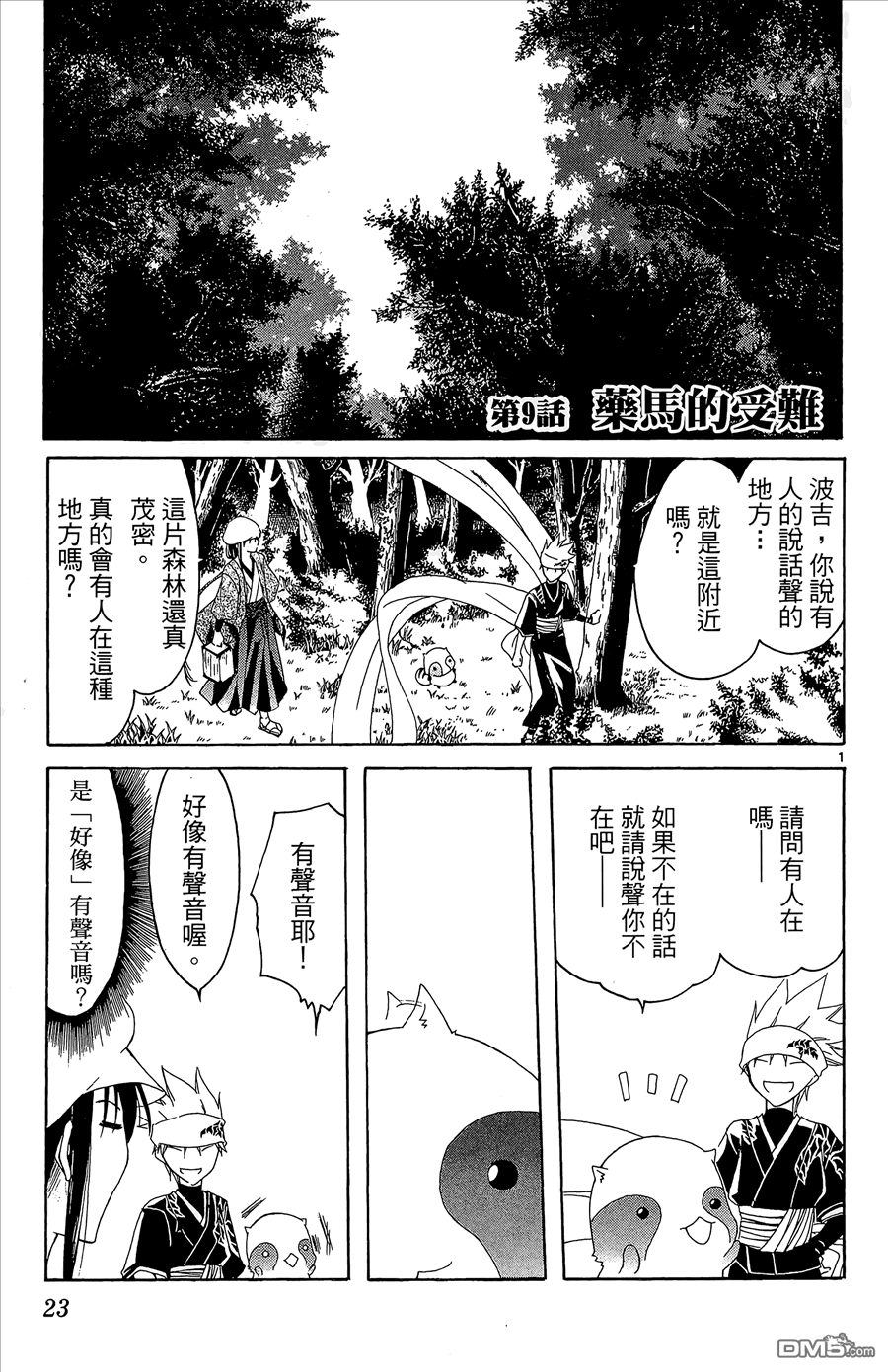 第2卷24