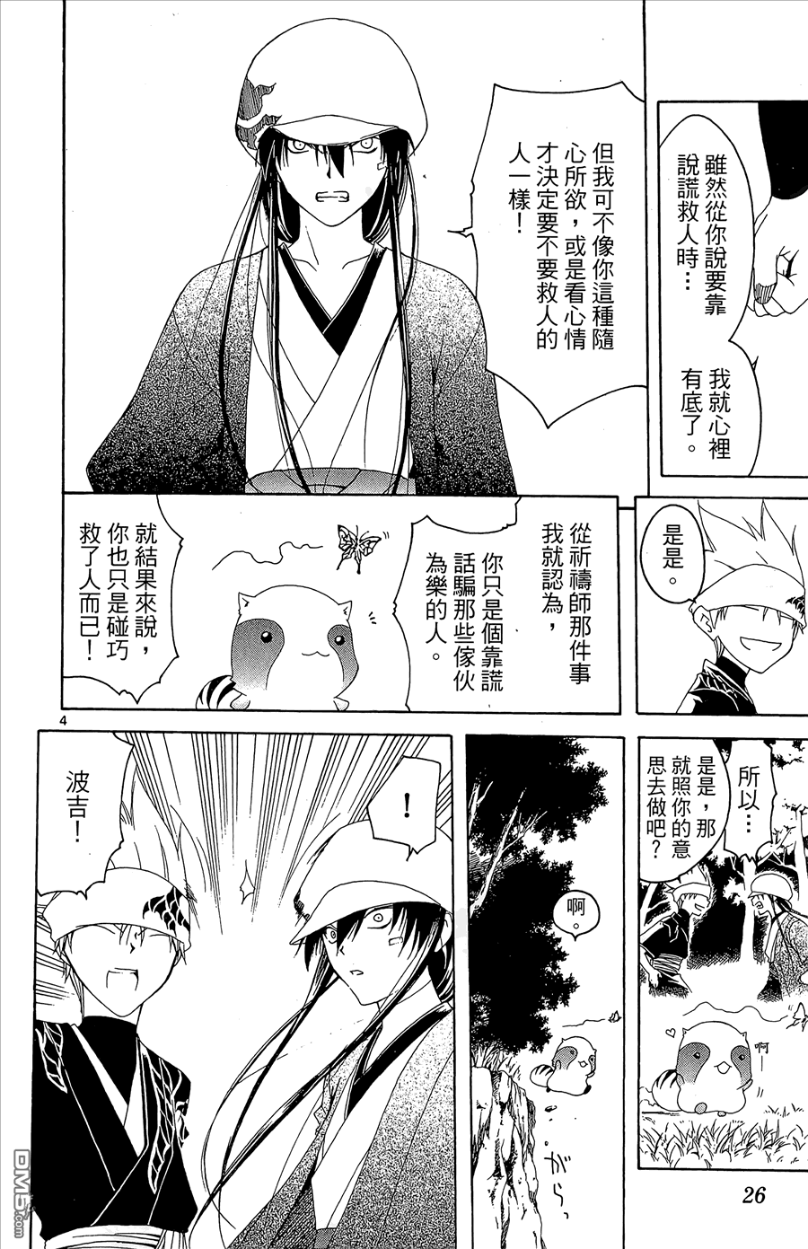第2卷27