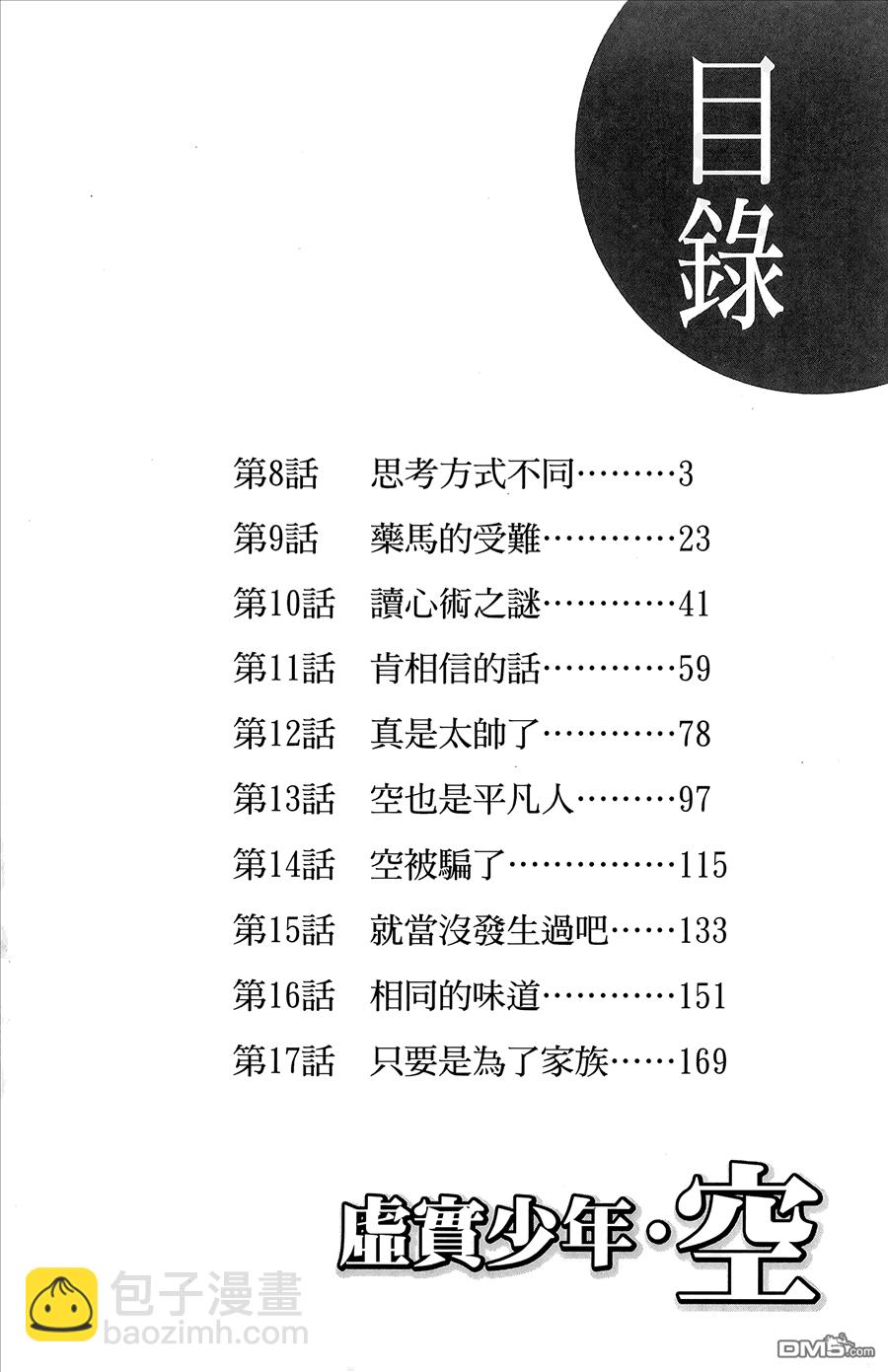 第2卷3