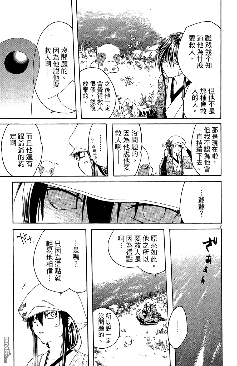 第2卷30
