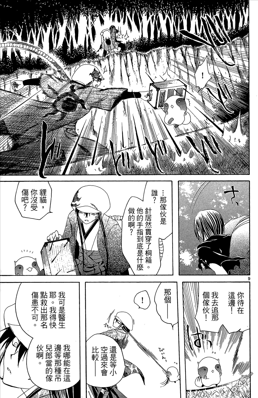 第2卷32