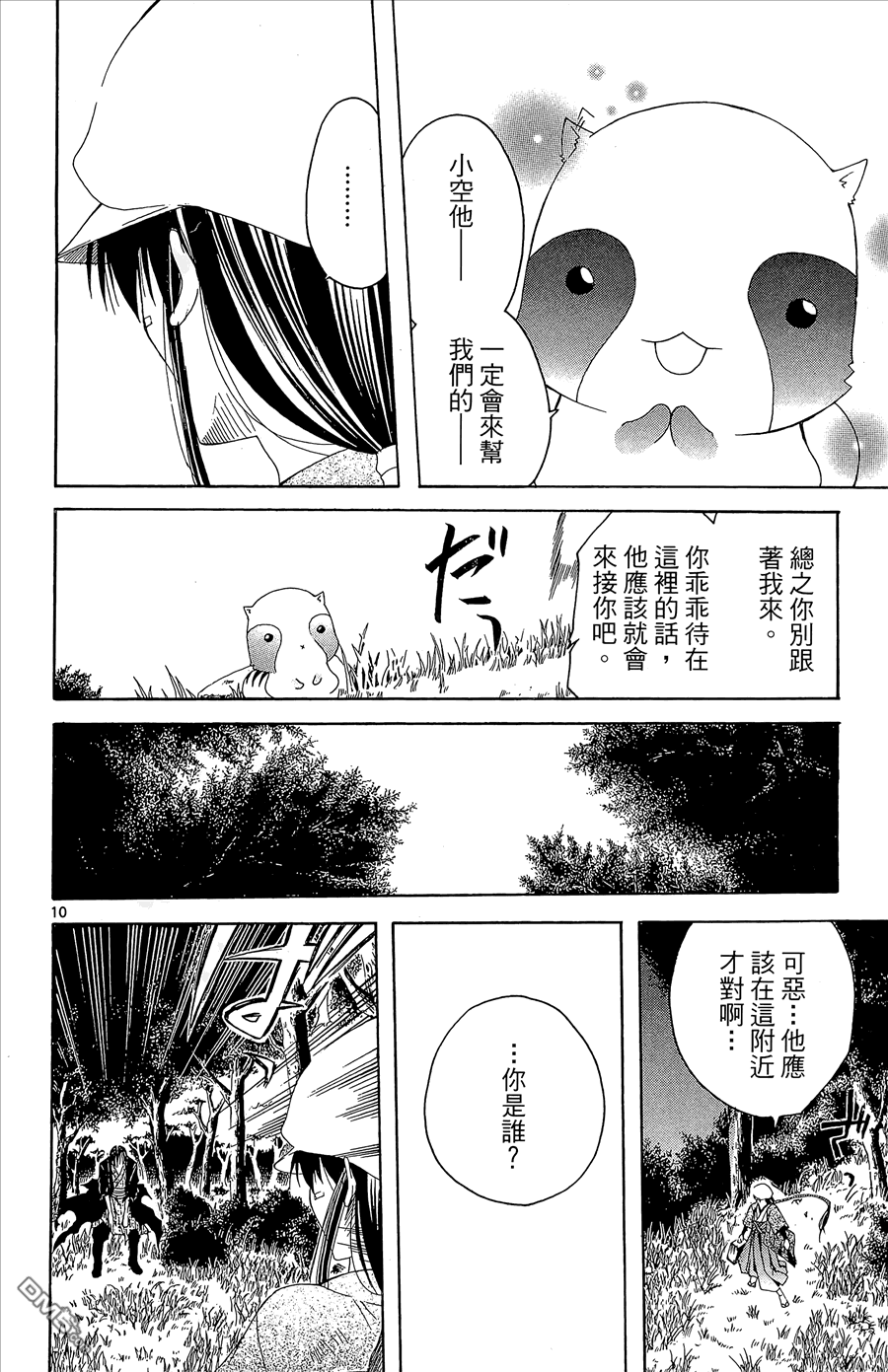 第2卷33