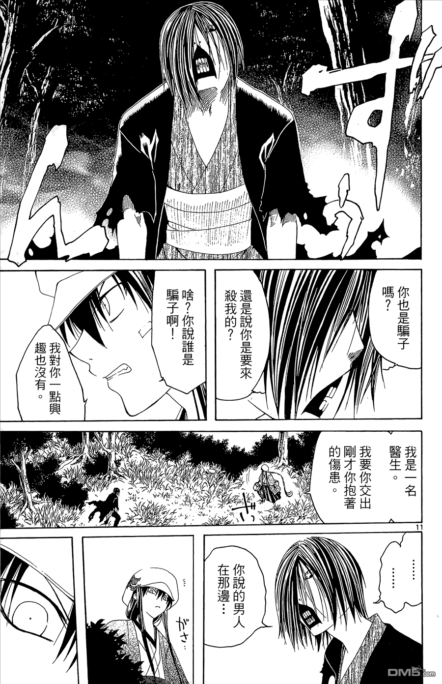 第2卷34