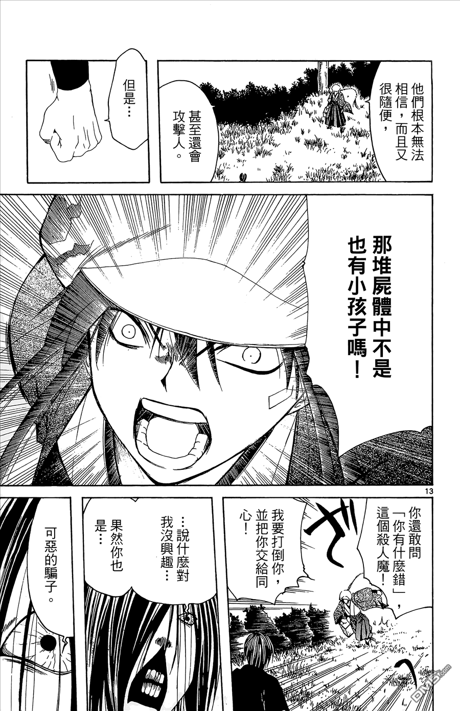 第2卷36