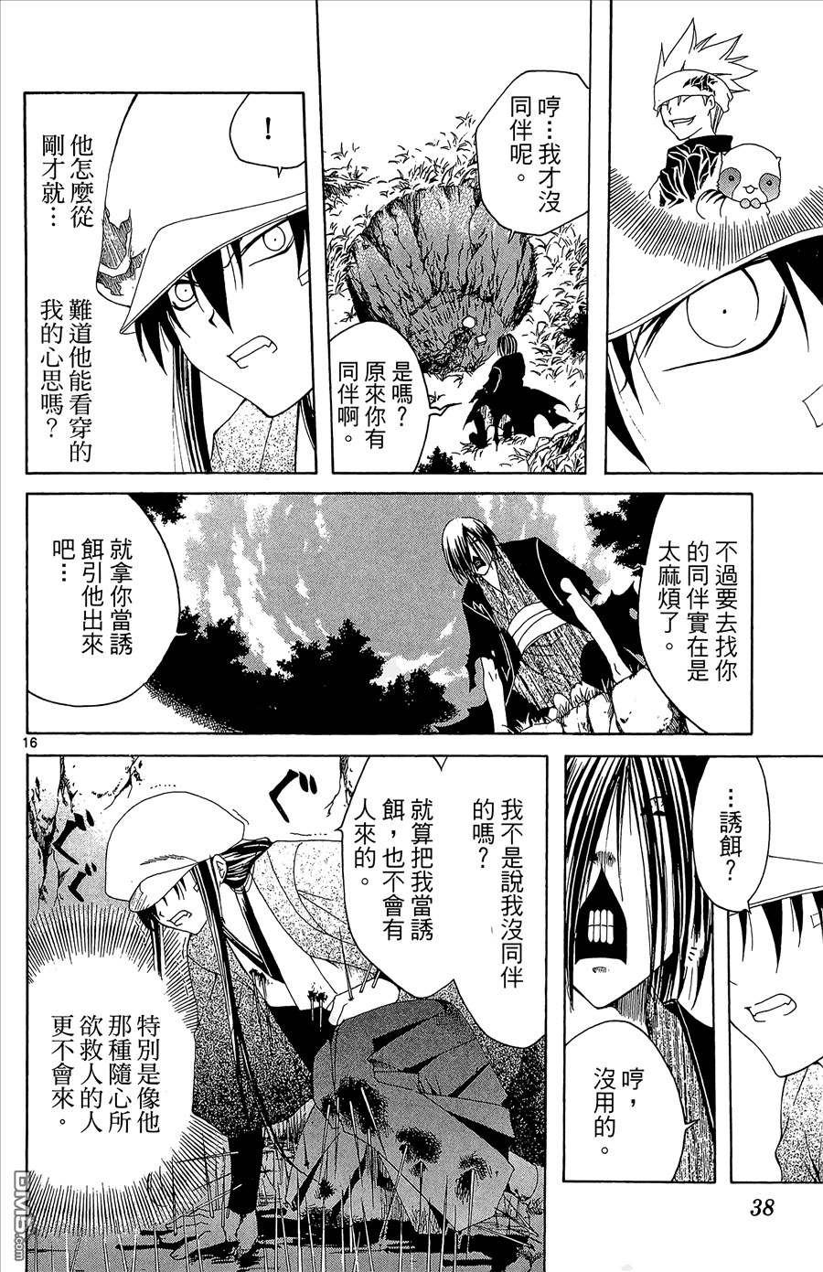 第2卷39