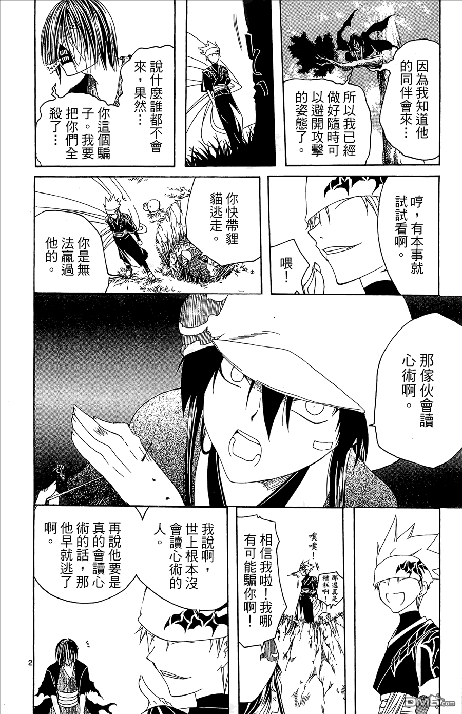 第2卷43