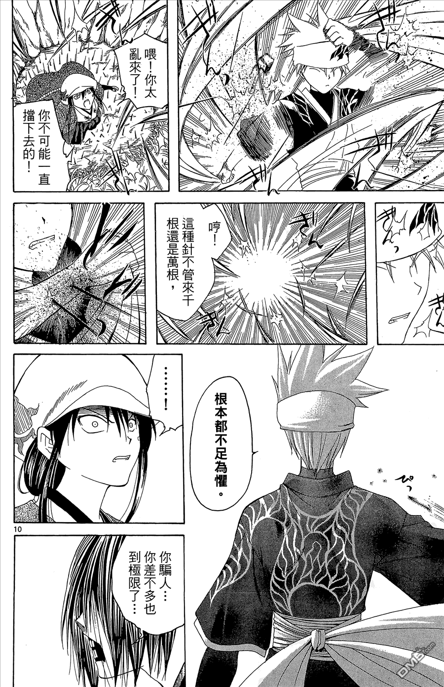 第2卷55