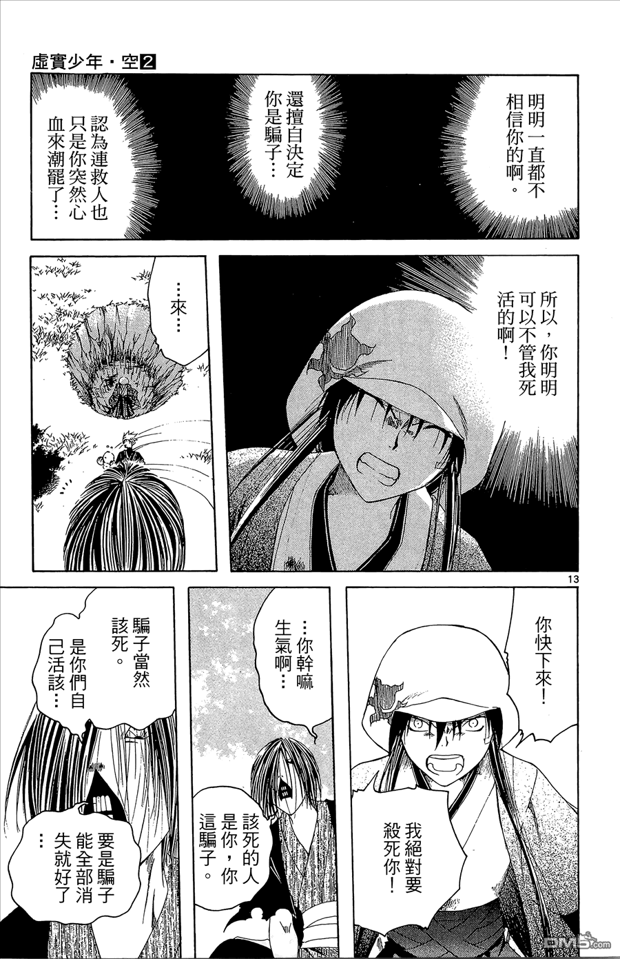 第2卷58