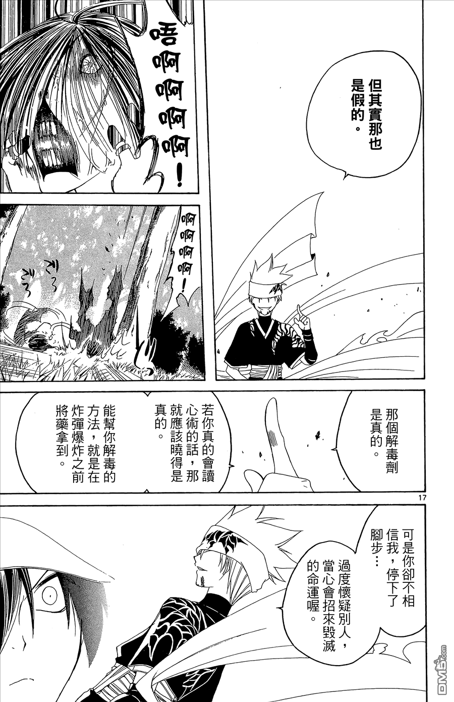 第2卷62