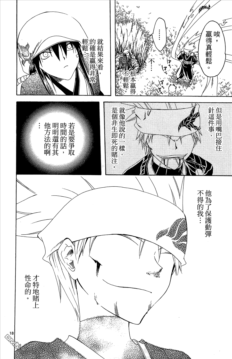 第2卷63