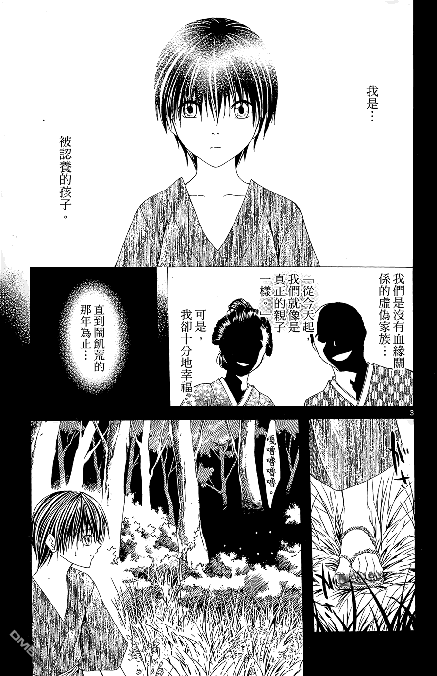 第2卷66
