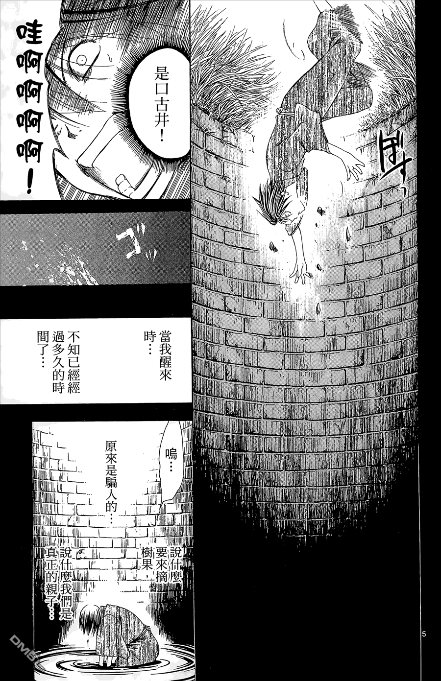 第2卷68