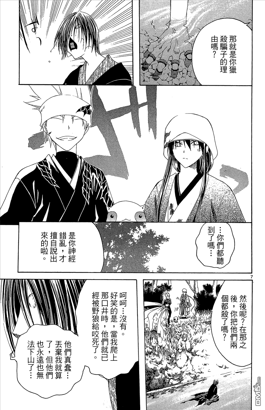 第2卷70