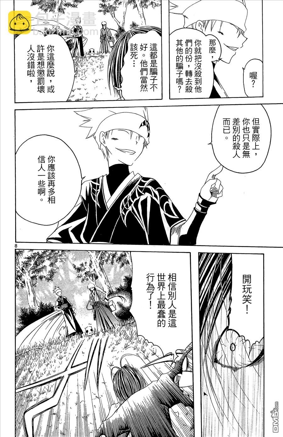 第2卷71