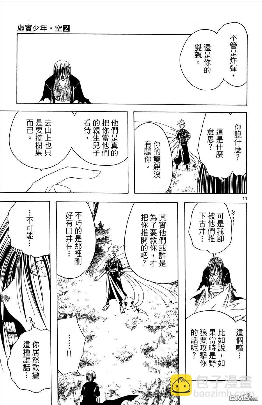 第2卷74