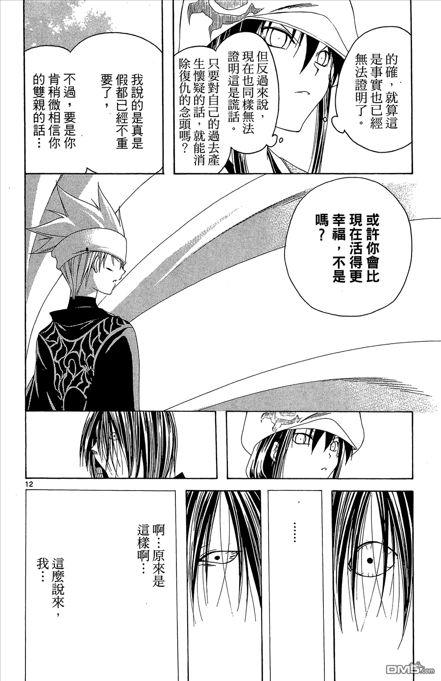 第2卷75