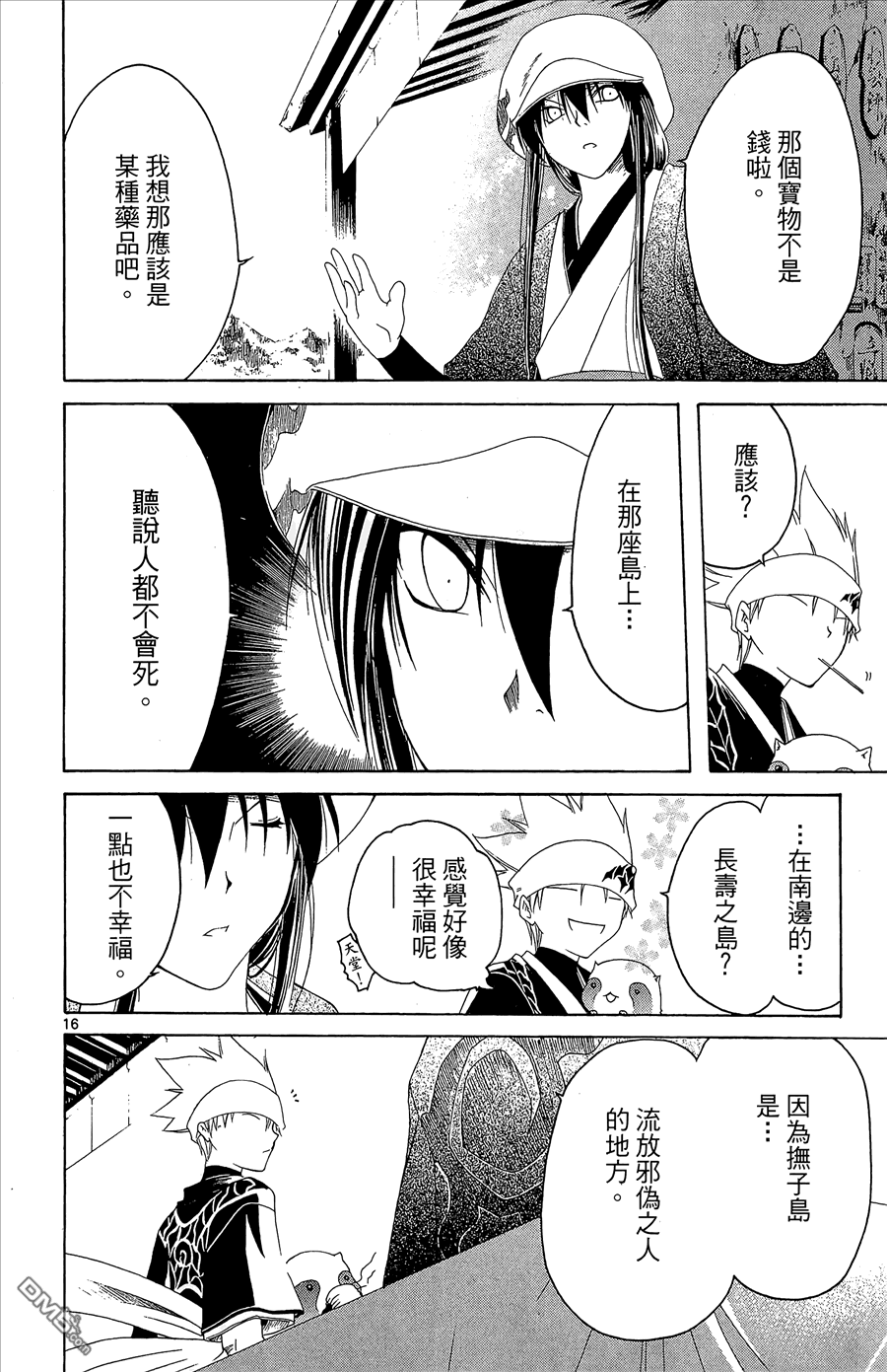 第2卷79
