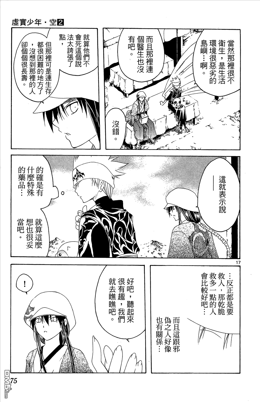 第2卷80
