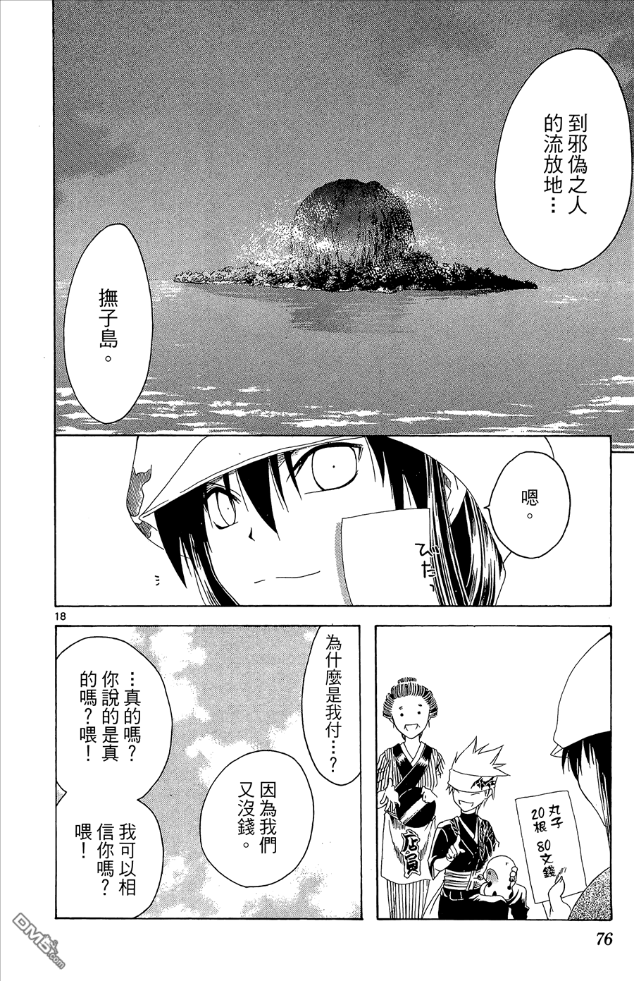 第2卷81