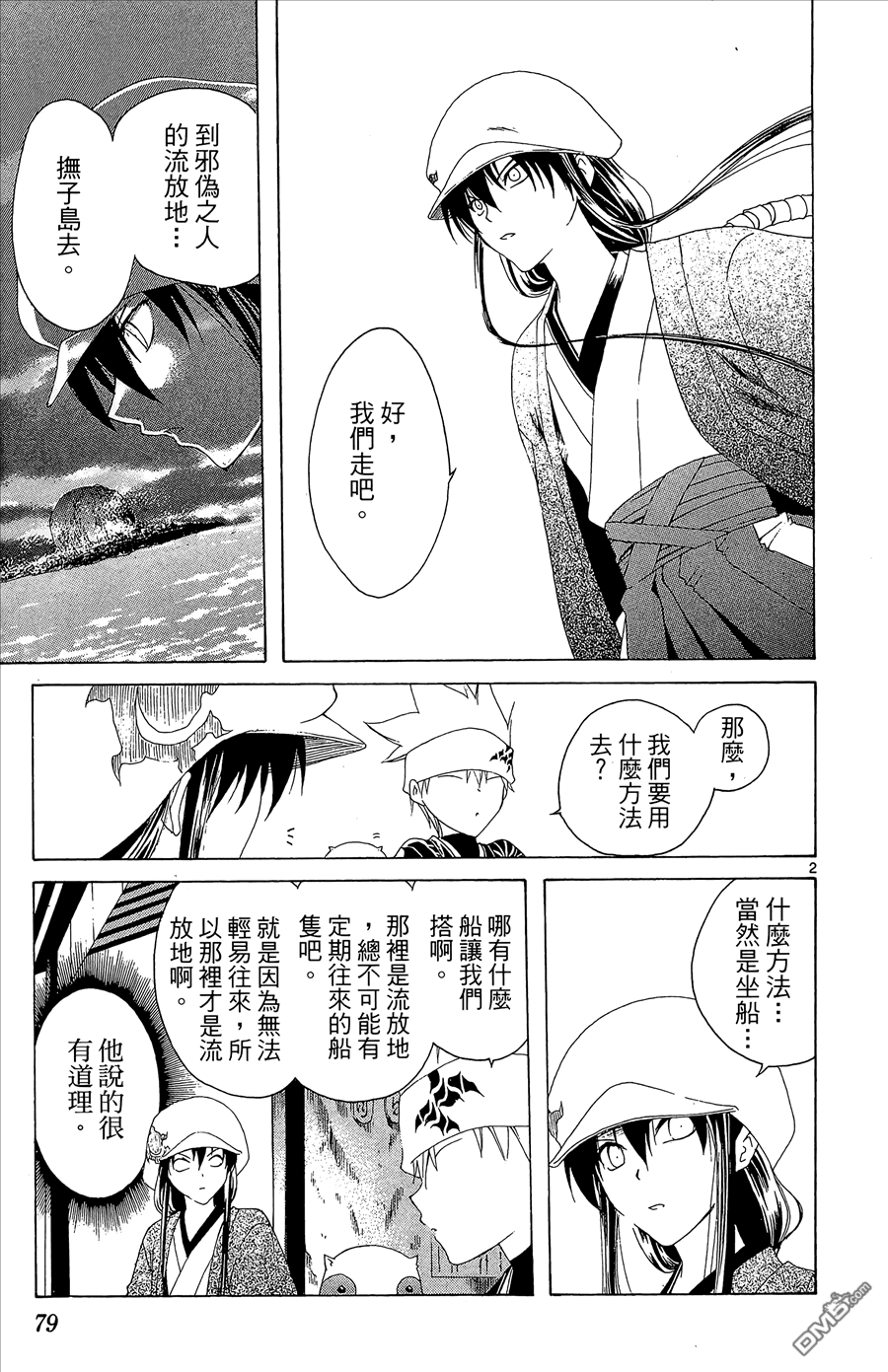第2卷84