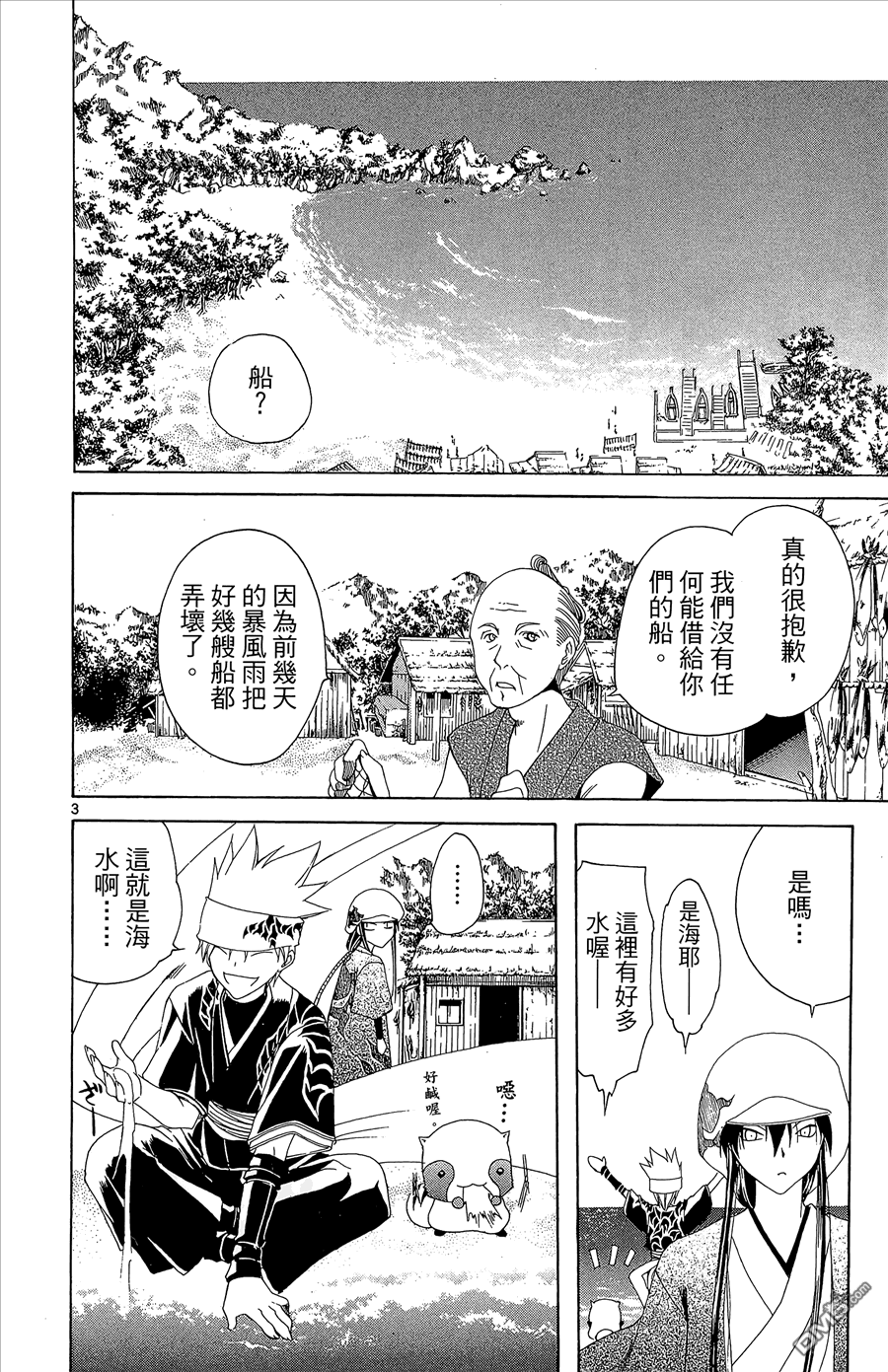 第2卷85