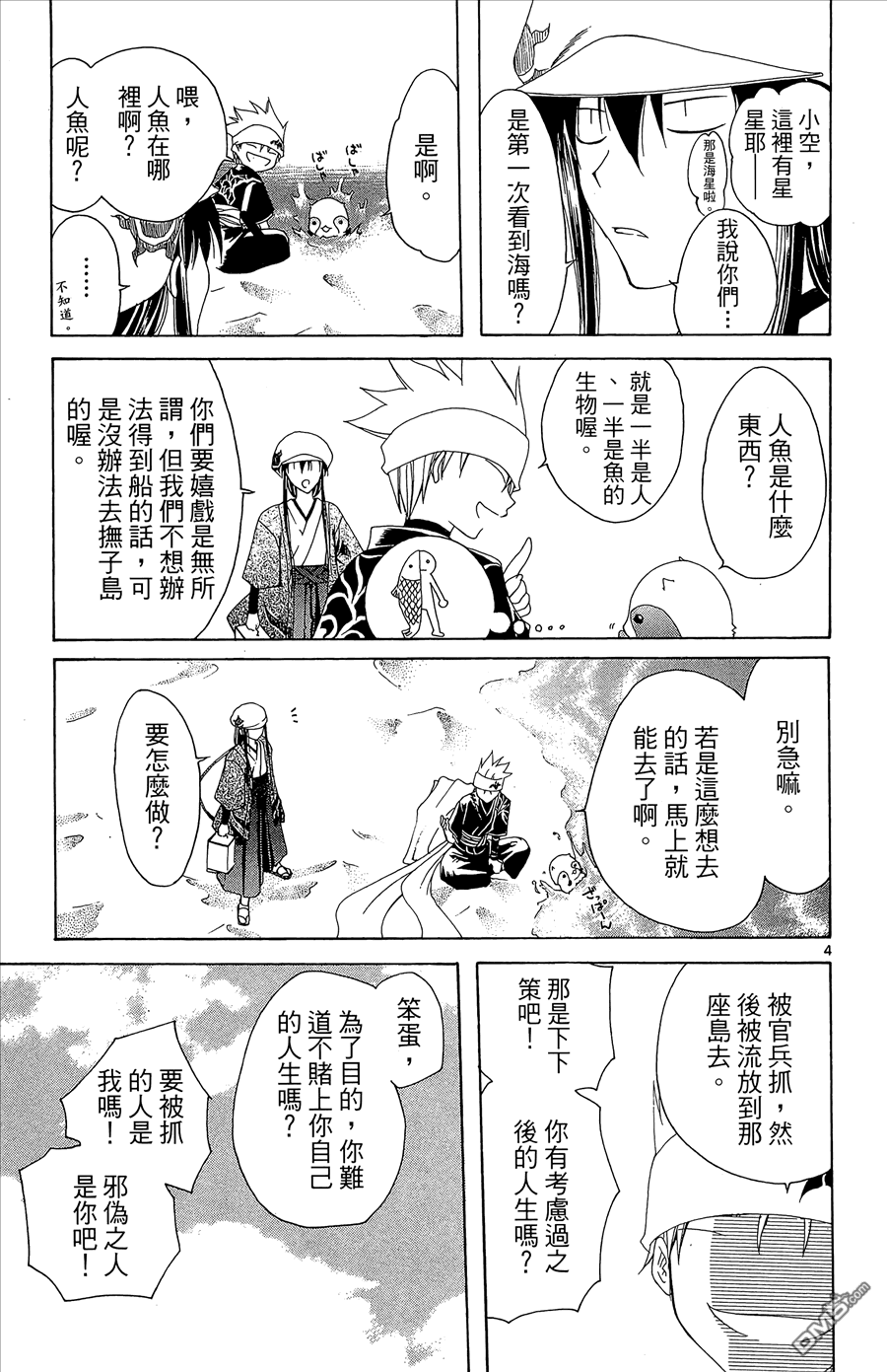 第2卷86