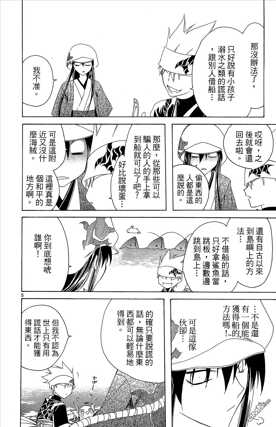 第2卷87