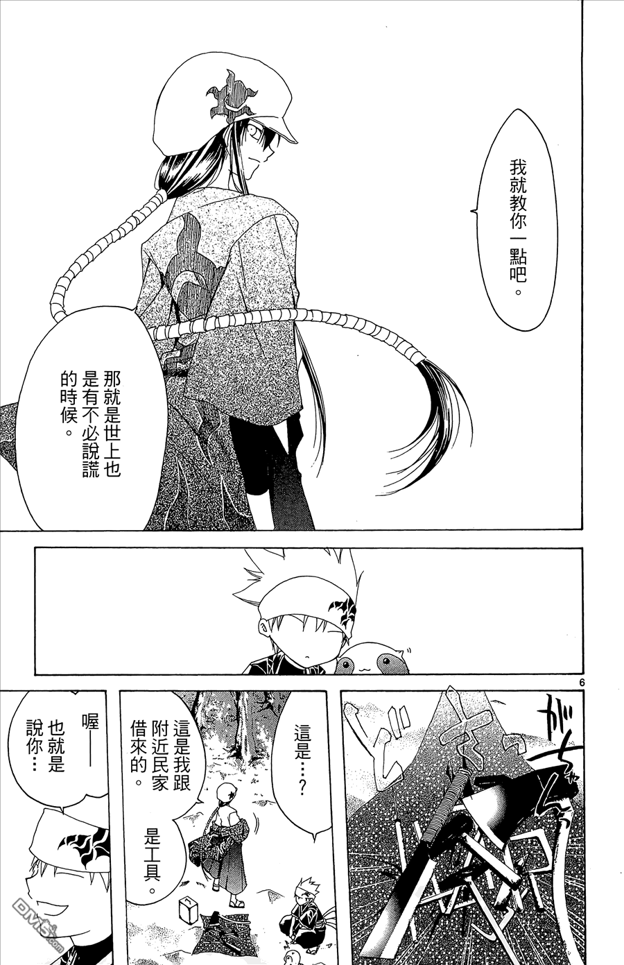 第2卷88