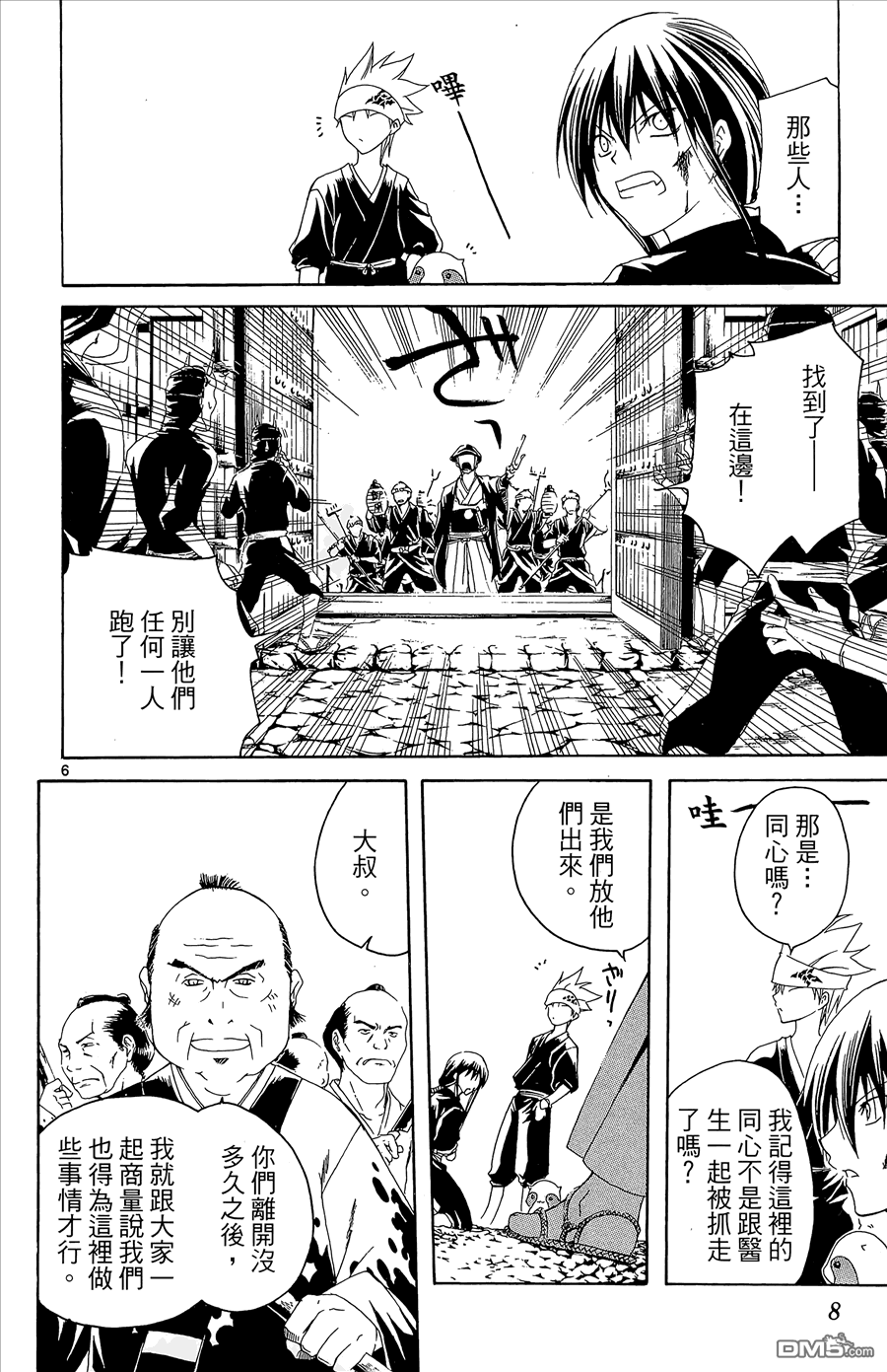 第2卷9