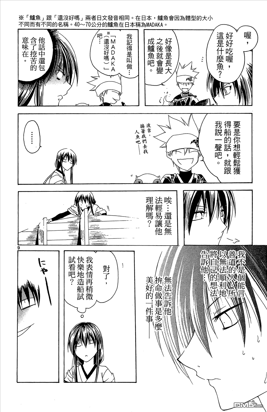 第2卷91
