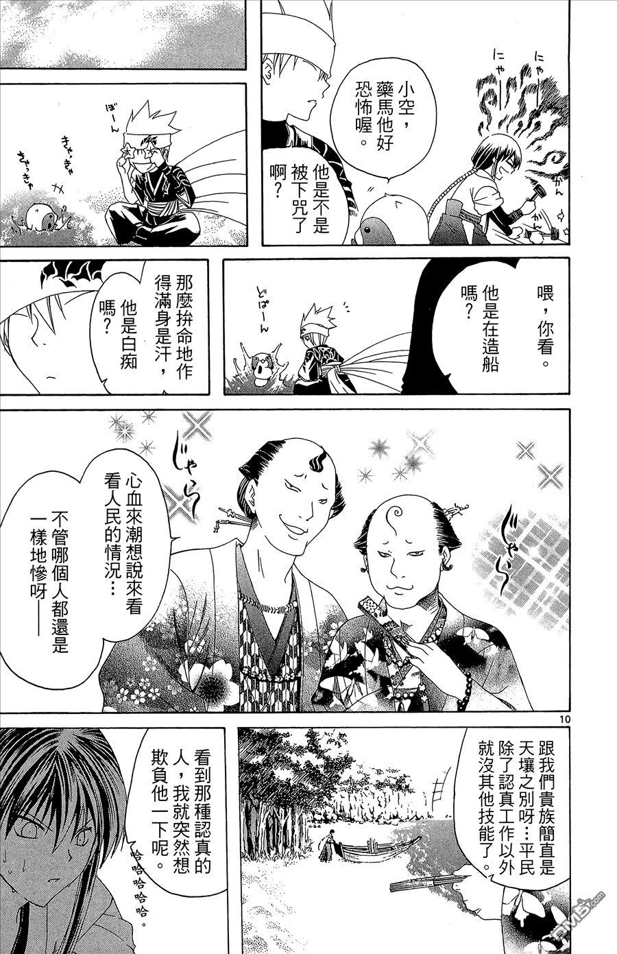 第2卷92