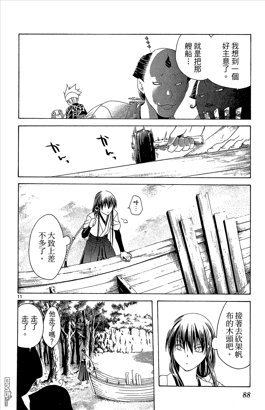 第2卷93